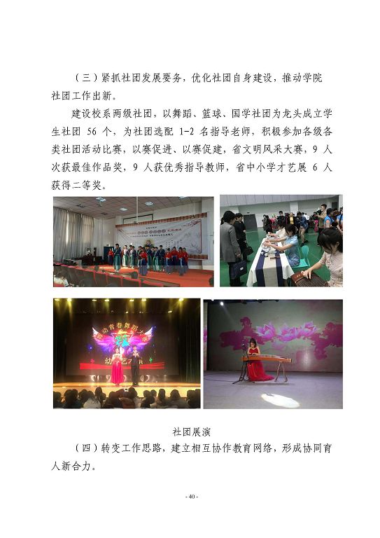江蘇省宿豫等專業(yè)學校中等職業(yè)教育質(zhì)量年度報告（2023）
