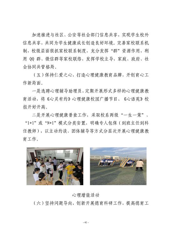 江蘇省宿豫等專業(yè)學校中等職業(yè)教育質(zhì)量年度報告（2023）