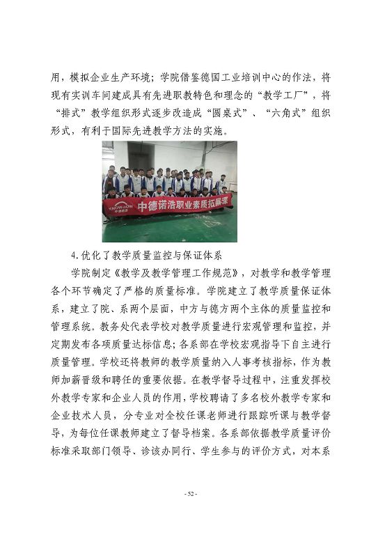 江蘇省宿豫等專業(yè)學校中等職業(yè)教育質(zhì)量年度報告（2023）