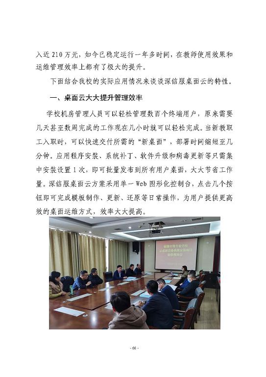 江蘇省宿豫等專業(yè)學校中等職業(yè)教育質(zhì)量年度報告（2023）