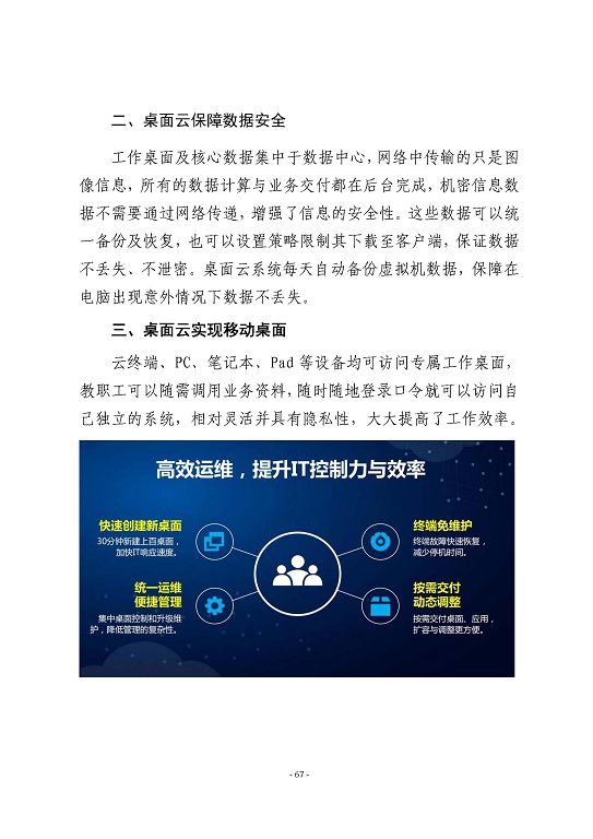江蘇省宿豫等專業(yè)學校中等職業(yè)教育質(zhì)量年度報告（2023）