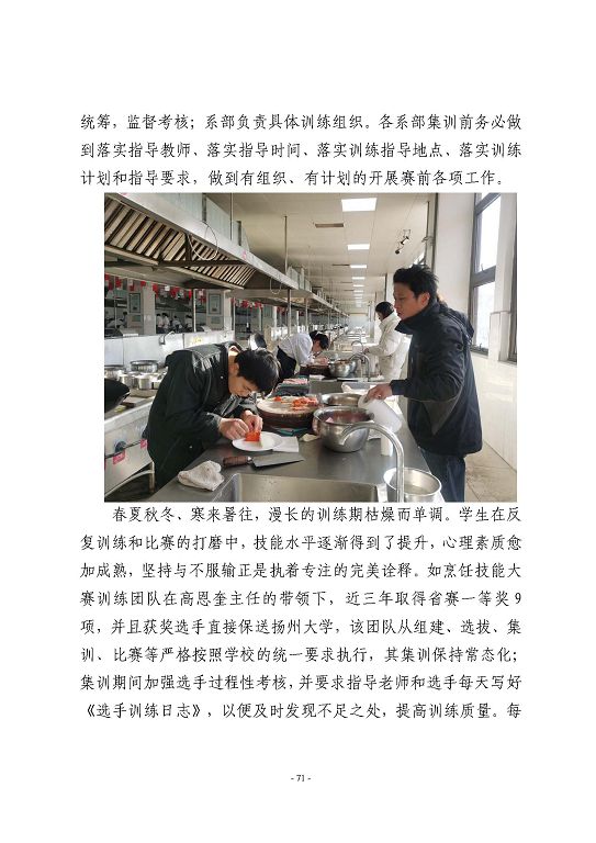 江蘇省宿豫等專業(yè)學校中等職業(yè)教育質(zhì)量年度報告（2023）