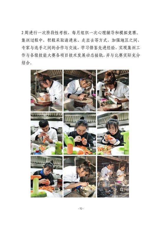 江蘇省宿豫等專業(yè)學校中等職業(yè)教育質(zhì)量年度報告（2023）