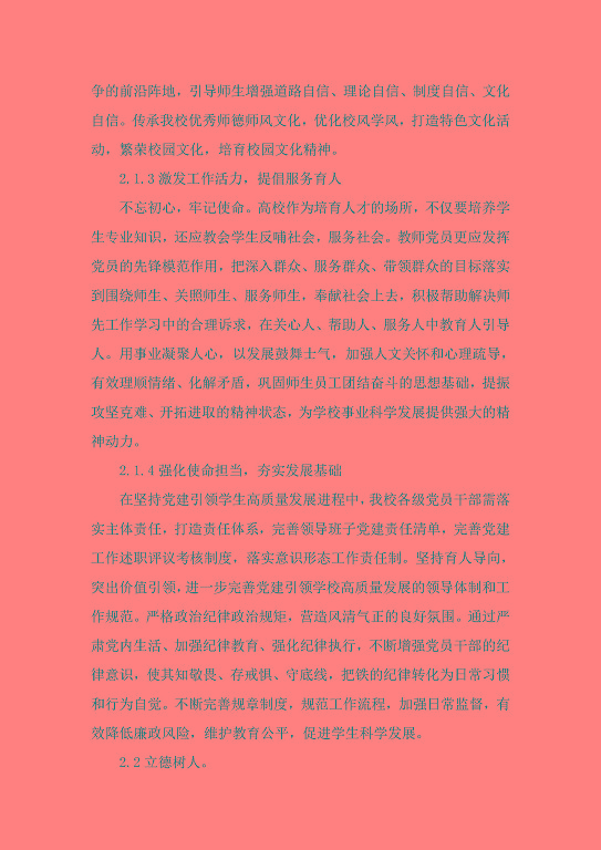 宿遷信息工程中等專業(yè)學(xué)校中等職業(yè)教育質(zhì)量年度報(bào)告（2023）
