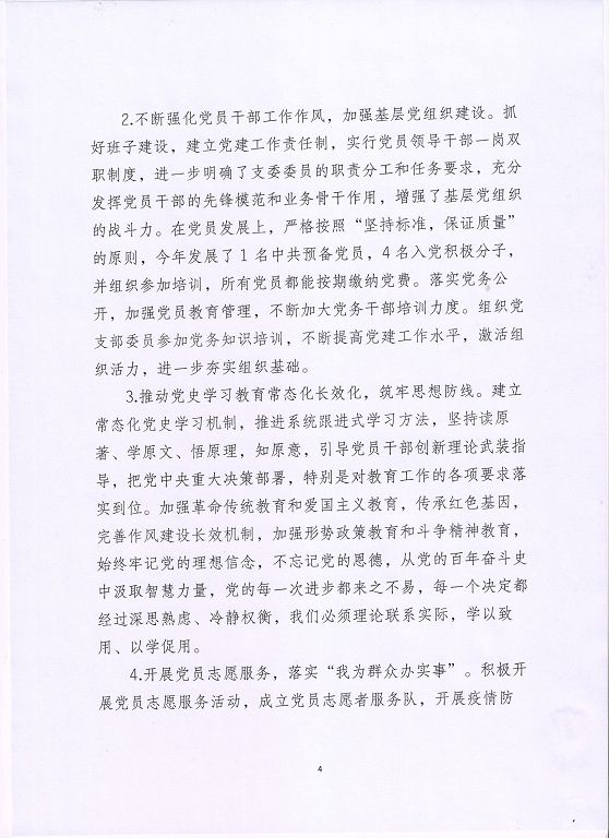 泗洪縣新星中等專業(yè)學(xué)校中等職業(yè)教育質(zhì)量年度報(bào)告（2023）