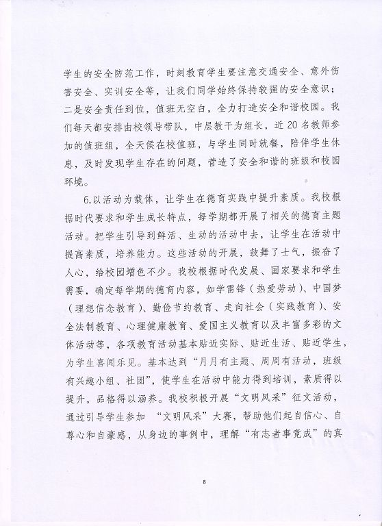 泗洪縣新星中等專業(yè)學(xué)校中等職業(yè)教育質(zhì)量年度報(bào)告（2023）