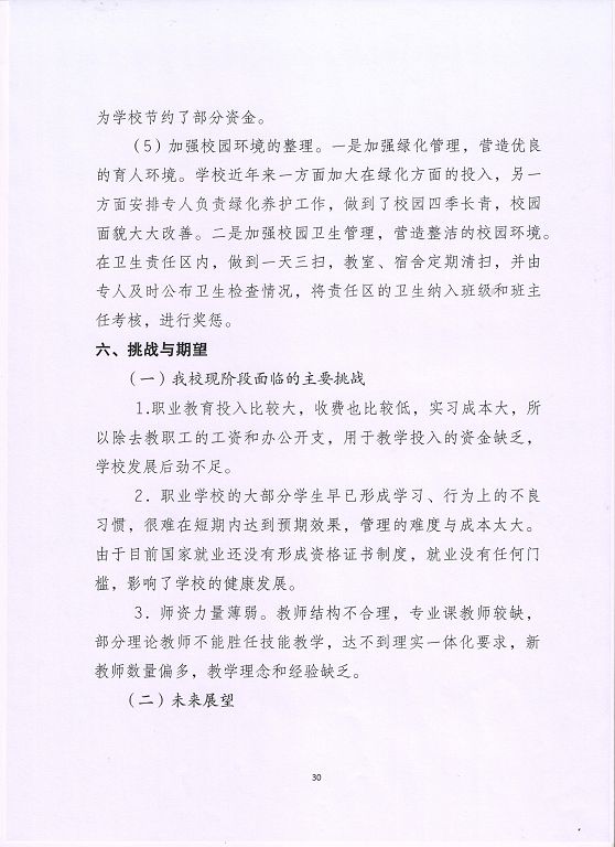 泗洪縣新星中等專業(yè)學(xué)校中等職業(yè)教育質(zhì)量年度報(bào)告（2023）