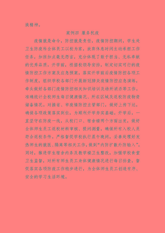 宿遷科技學(xué)校中等職業(yè)教育質(zhì)量年度報(bào)告（2023年）