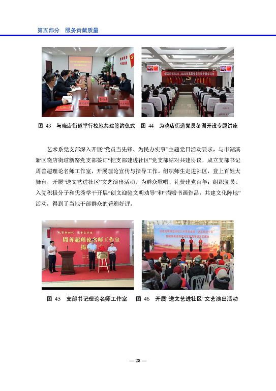 宿遷高等師范學校中等職業(yè)教育質量年度報告(2023)