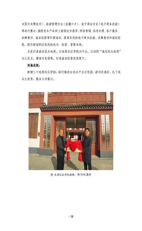 江蘇省宿遷經(jīng)貿(mào)高等職業(yè)技術(shù)學校質(zhì)量年度報告（2023）