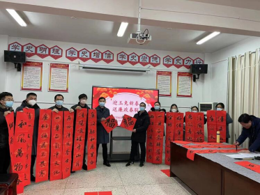 迎玉兔新春 送廉政春聯 ——泗陽中專開展送廉潔主題春聯活動