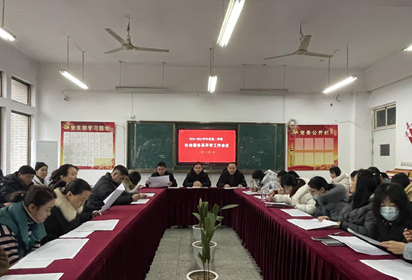 宿遷經(jīng)貿(mào)高職社會(huì)服務(wù)系召開新學(xué)期工作會(huì)議