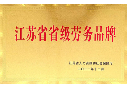 宿遷經貿高職評選出2022年學校十件大事