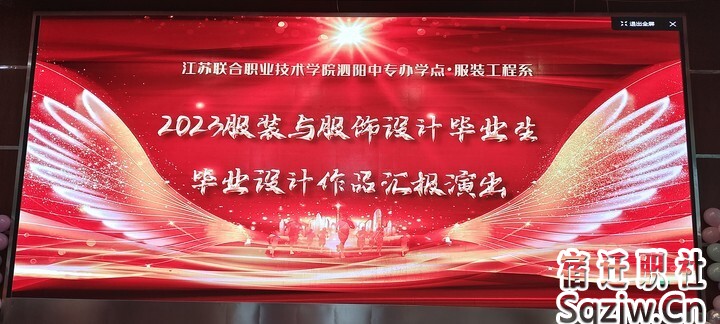 共生·創(chuàng)新——泗陽中專服裝工程系2023屆服裝與服飾設計專業(yè)畢業(yè)設計作品展