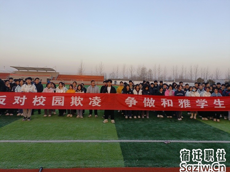 反對校園欺凌 爭做和雅學生 —江蘇聯(lián)合職業(yè)技術(shù)學院泗陽中專辦學點服裝工程系開展防校園欺凌安全教育活動