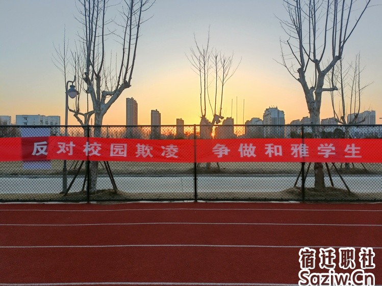 反對校園欺凌 爭做和雅學生 —江蘇聯(lián)合職業(yè)技術(shù)學院泗陽中專辦學點服裝工程系開展防校園欺凌安全教育活動