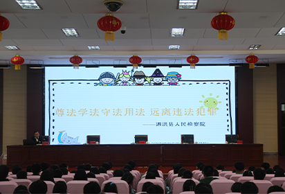 法治進(jìn)校園 護(hù)青春成長(zhǎng)