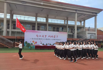 向陽逐夢 砥礪芳華——宿遷經(jīng)貿(mào)高職2023級新生入學(xué)教育圓滿結(jié)束