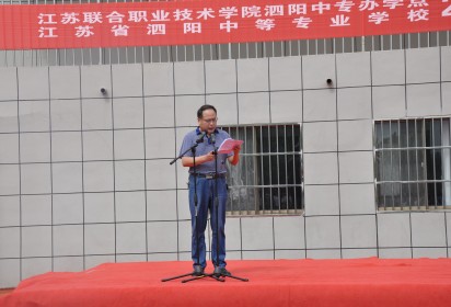 礪行逐夢(mèng)迎新季 風(fēng)帆再起展新程 ——泗陽中專舉行2023年秋季學(xué)期開學(xué)典禮