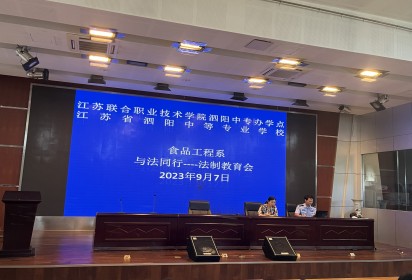 成長路上與法同行 ——泗陽中專開展法制宣傳教育活動