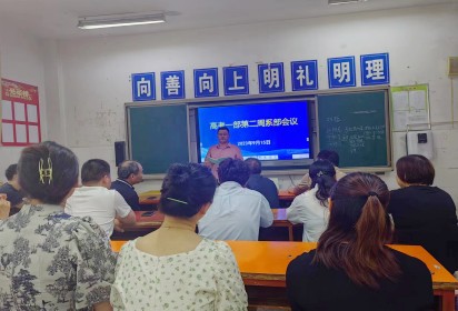 精誠團結(jié)  凝心聚力——泗陽中專職教高考一部召開全體教師會