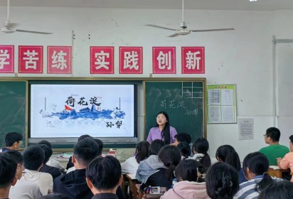 展課堂風(fēng)采  綻文學(xué)芳華 ——泗陽中專職教高考部王宇璐老師語文公開課