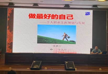 尋心之所向 “劃”精彩人生 ——泗陽中專服裝工程系舉行新生職業(yè)生涯規(guī)劃講座