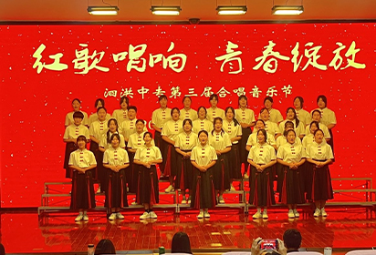 紅歌唱響   青春綻放