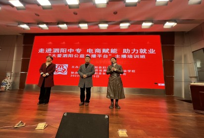 電商賦能  助力就業(yè)——泗陽中?！按髳坫絷柟嬷辈テ脚_”主播培訓班
