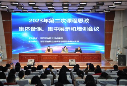 課程思政展風(fēng)采 攜手育人促發(fā)展---泗陽中專辦學(xué)點(diǎn)圓滿完成江蘇聯(lián)院紡織服裝課程思政教研活動(dòng)