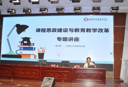 課程思政展風(fēng)采 攜手育人促發(fā)展---泗陽中專辦學(xué)點(diǎn)圓滿完成江蘇聯(lián)院紡織服裝課程思政教研活動(dòng)