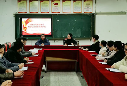 加強(qiáng)黨風(fēng)廉政建設(shè)  促進(jìn)學(xué)校高質(zhì)量發(fā)展——宿遷經(jīng)貿(mào)高職開展主題教育專題黨課