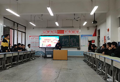 增強消防意識，筑牢安全防線——宿遷經(jīng)貿(mào)高職機電系開展消防安全主題班會活動