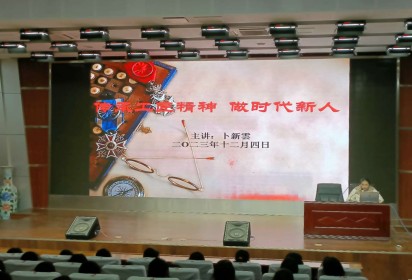 傳承工匠精神 做時(shí)代新人 ——泗陽中專服裝工程系開展傳承工匠精神教育講座