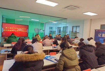 寒冬雖冷，“研”意正濃  ——泗陽中專教師參加宿遷市第三屆職業(yè)教育語文教科研基地會議暨語文教研活動