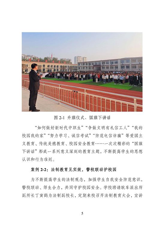 宿遷信息工程中等專業(yè)學(xué)校質(zhì)量報告（2023年度）