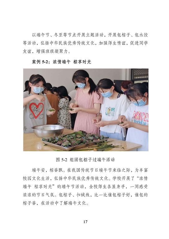 宿遷信息工程中等專業(yè)學(xué)校質(zhì)量報告（2023年度）