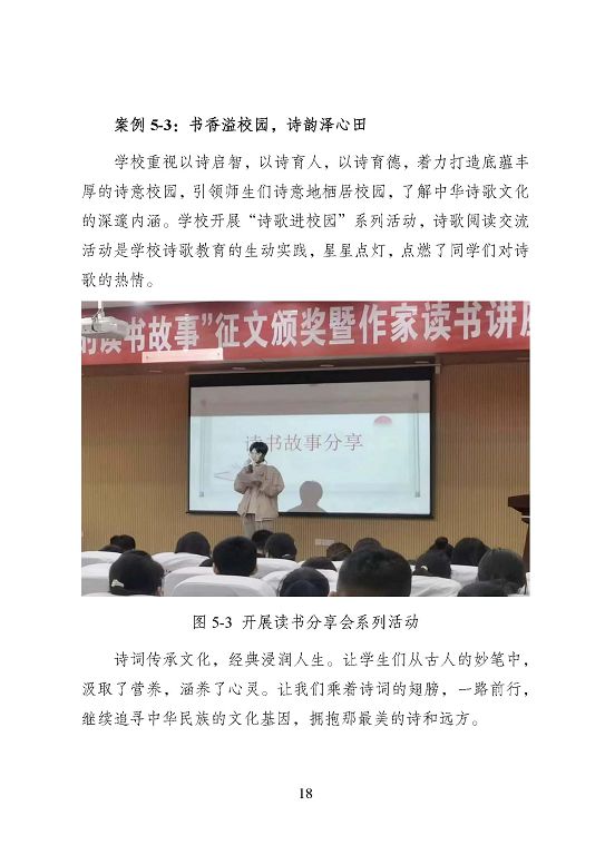 宿遷信息工程中等專業(yè)學(xué)校質(zhì)量報告（2023年度）