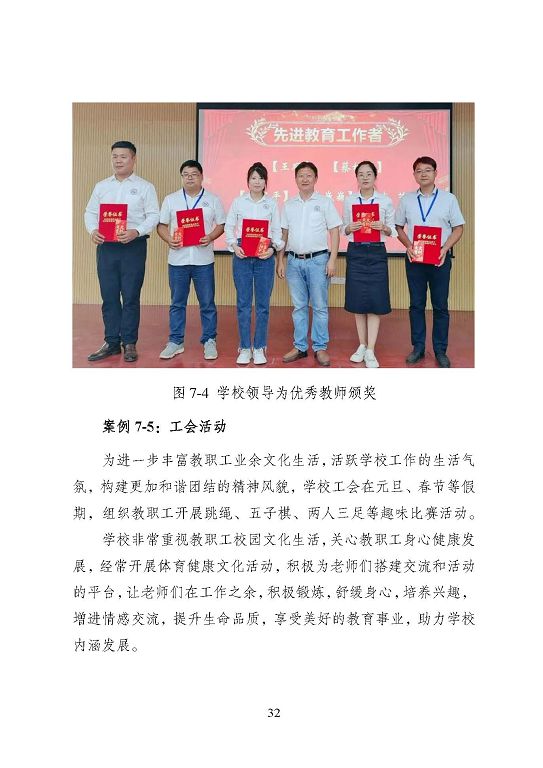 宿遷信息工程中等專業(yè)學(xué)校質(zhì)量報告（2023年度）