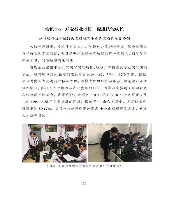 宿遷市中等職業(yè)教育質(zhì)量年度報(bào)告（2023年度）
