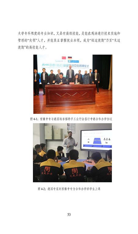 宿遷市中等職業(yè)教育質(zhì)量年度報(bào)告（2023年度）