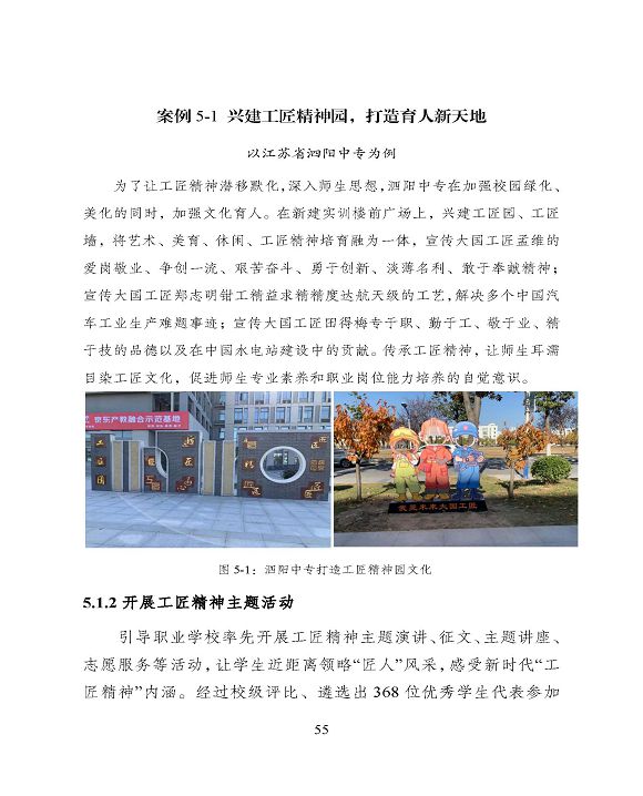 宿遷市中等職業(yè)教育質(zhì)量年度報(bào)告（2023年度）