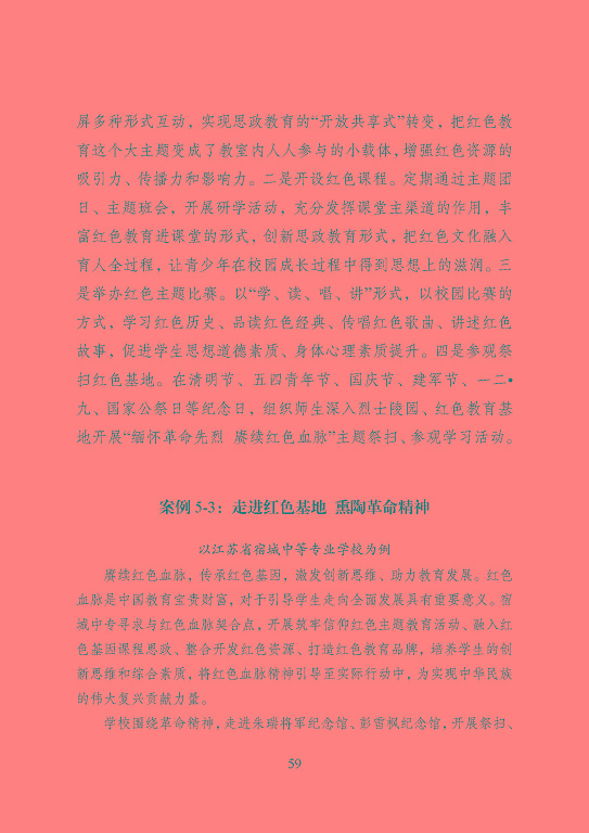 宿遷市中等職業(yè)教育質(zhì)量年度報(bào)告（2023年度）