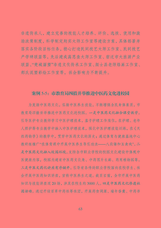 宿遷市中等職業(yè)教育質(zhì)量年度報(bào)告（2023年度）