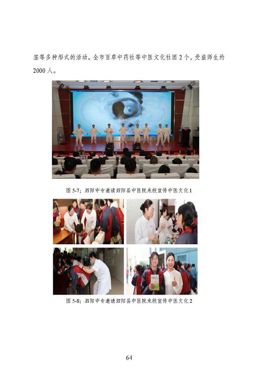 宿遷市中等職業(yè)教育質(zhì)量年度報(bào)告（2023年度）