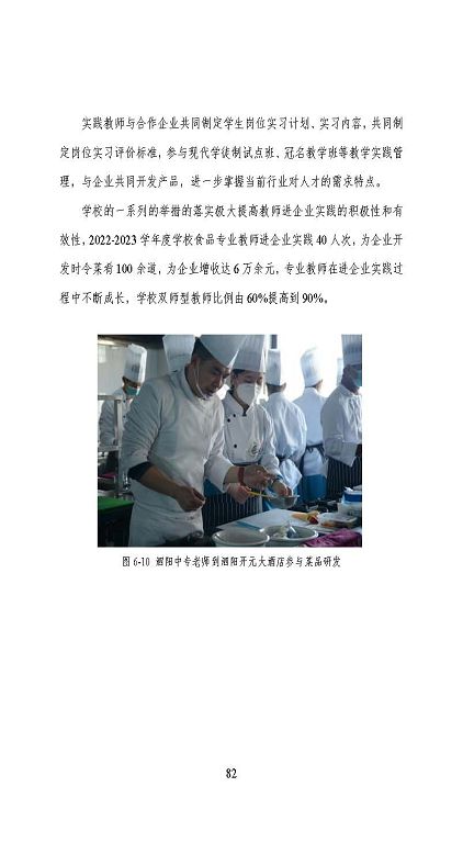宿遷市中等職業(yè)教育質(zhì)量年度報(bào)告（2023年度）
