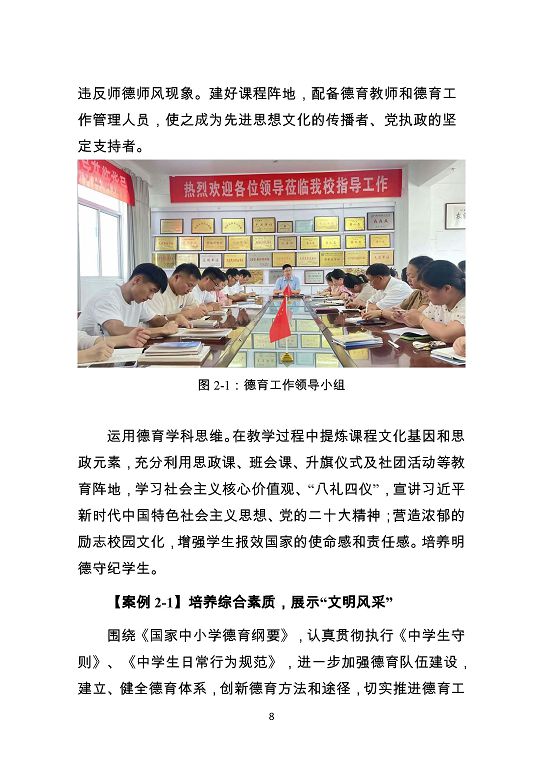泗陽霞飛中等專業(yè)學校質量報告（2023年度）