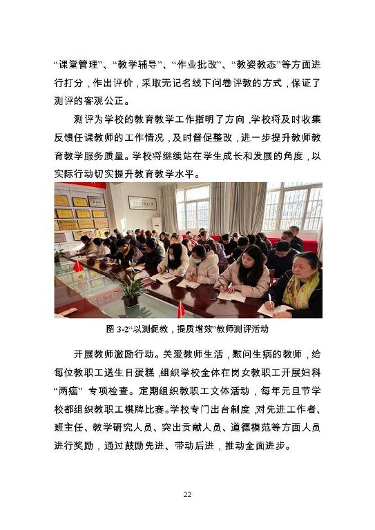 泗陽霞飛中等專業(yè)學校質量報告（2023年度）