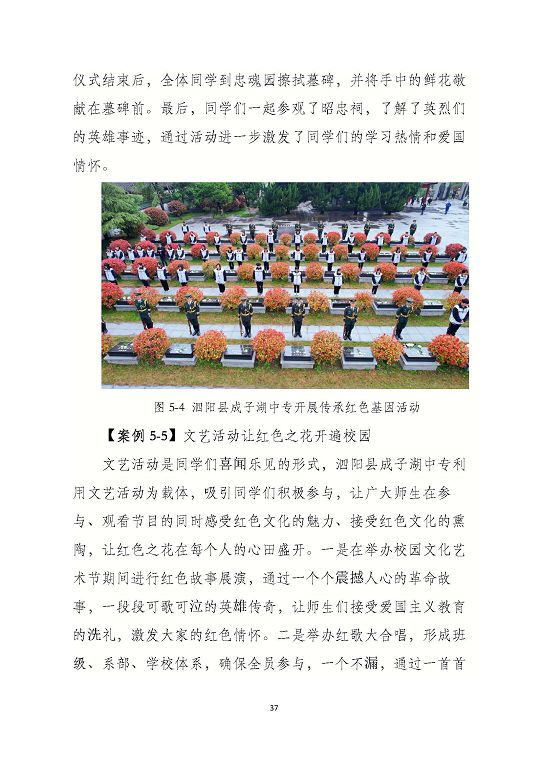 泗陽縣成子湖中等專業(yè)學(xué)校質(zhì)量報(bào)告(2023年度)