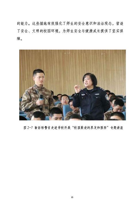 宿遷澤達(dá)中等專業(yè)學(xué)校質(zhì)量報告（2023年度）